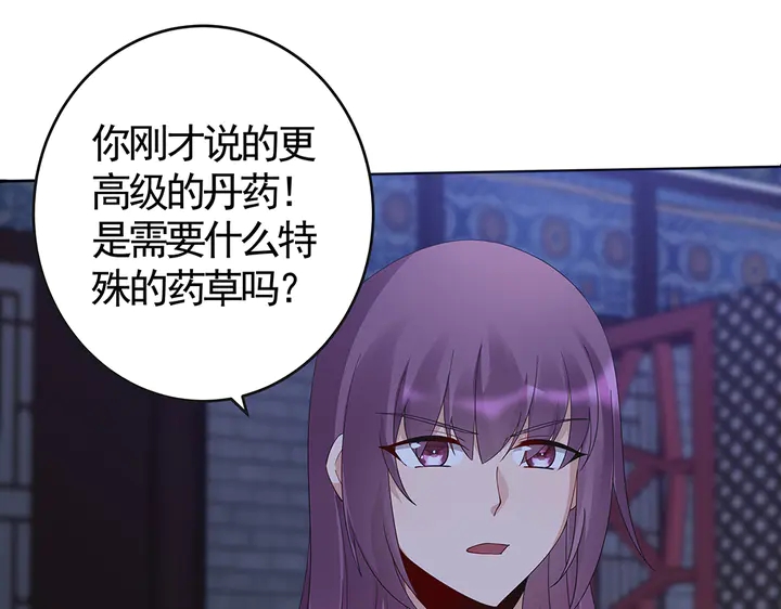 第73话 竟敢小瞧我77