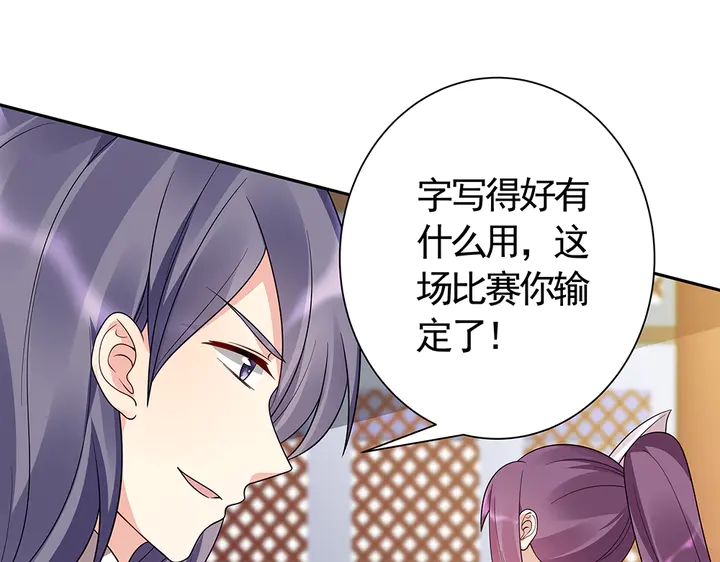 第63话 心服口服22