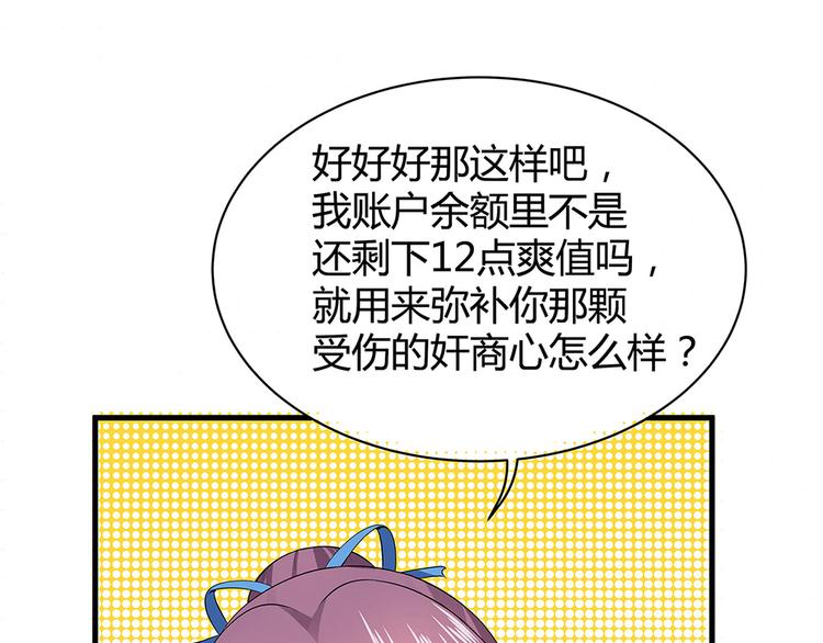 第11话 不再任人欺负76