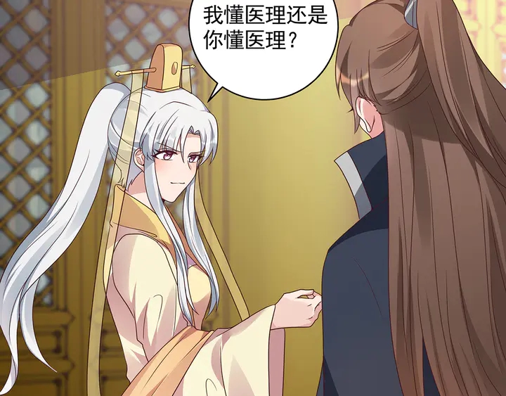 第153话 价高者得9