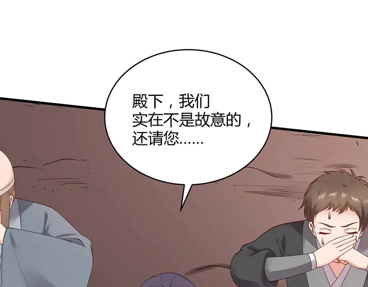 第44话 在下君无忧56