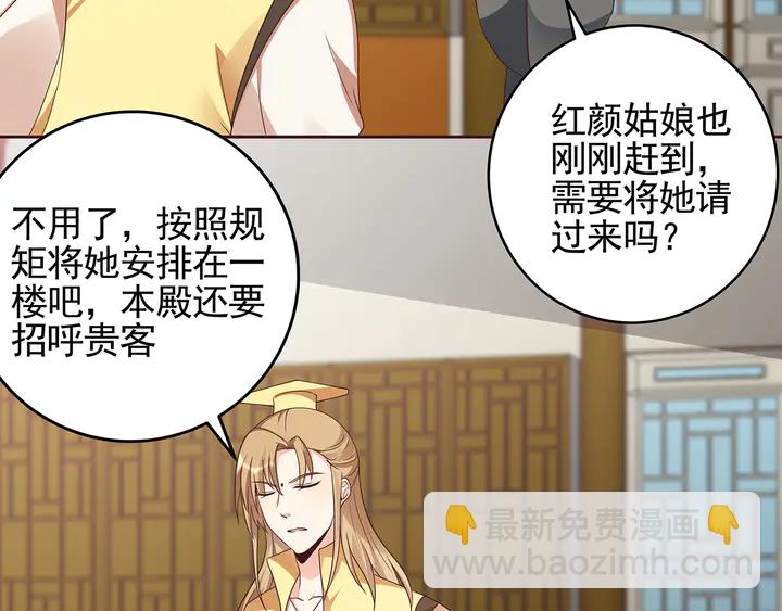 第147话 耳熟的声音39