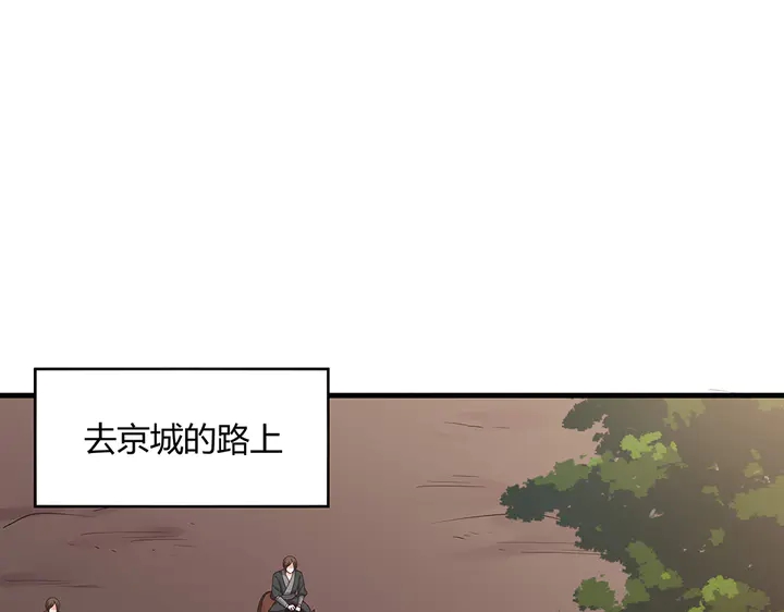 第44话 在下君无忧3