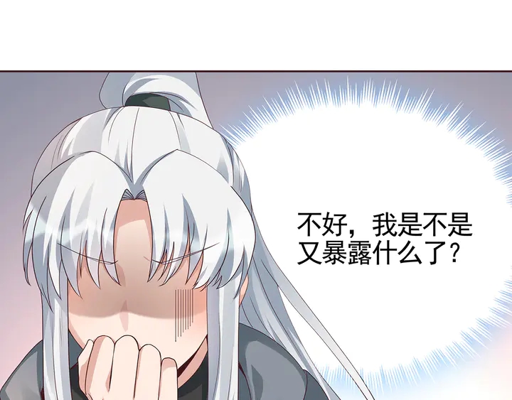 第109话 精神力的辅佐53