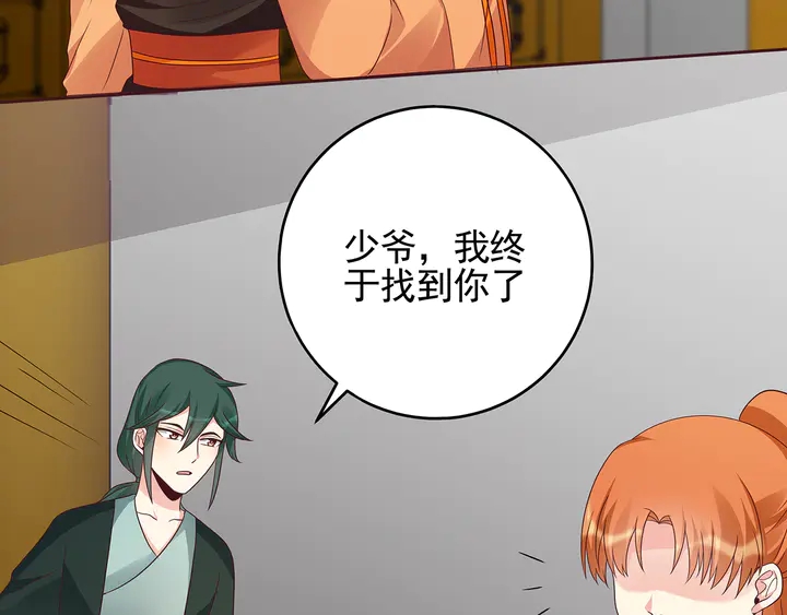 第147话 耳熟的声音61