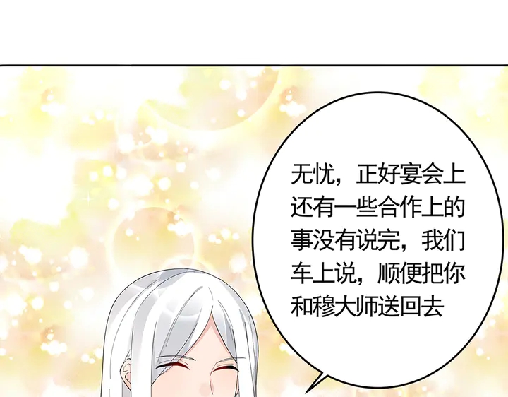 第67话 就凭你？21