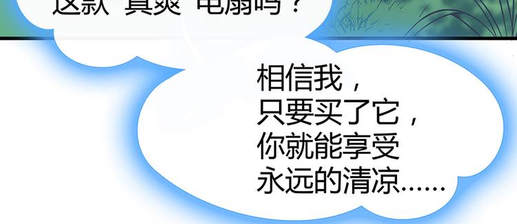 第15话 发现一颗“明珠”72
