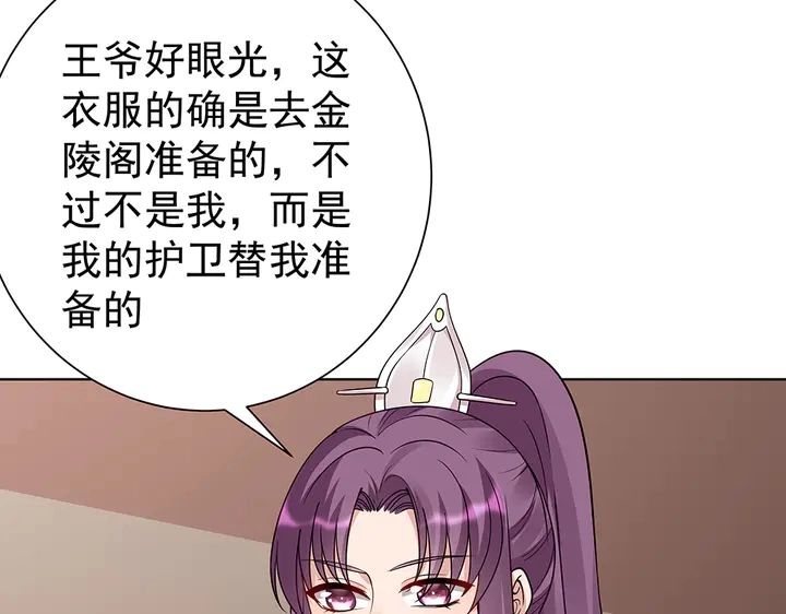 第56话 你在讨好我？41