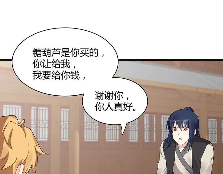 第43话 君若雪成了君无颜？67
