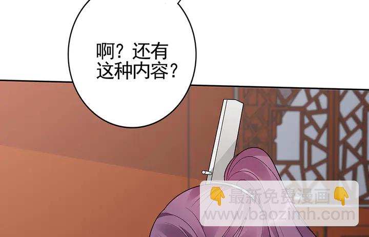 第82话 你的男人22