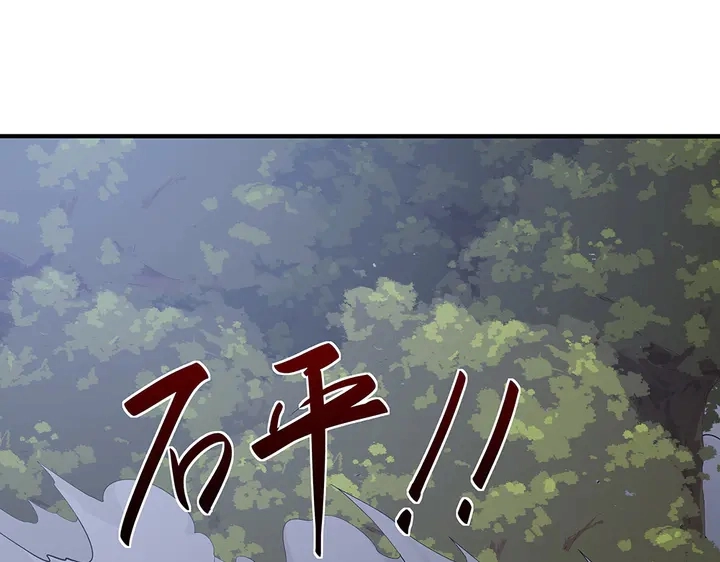 第37话 八级玄师81
