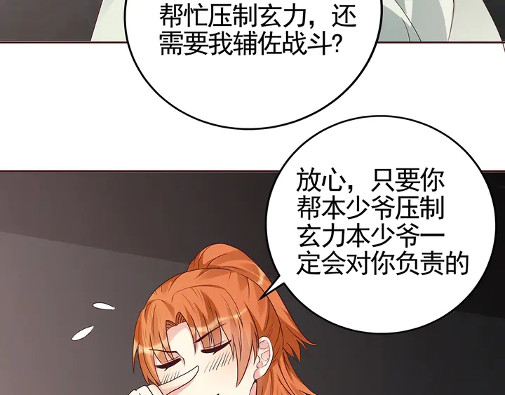 第109话 精神力的辅佐65