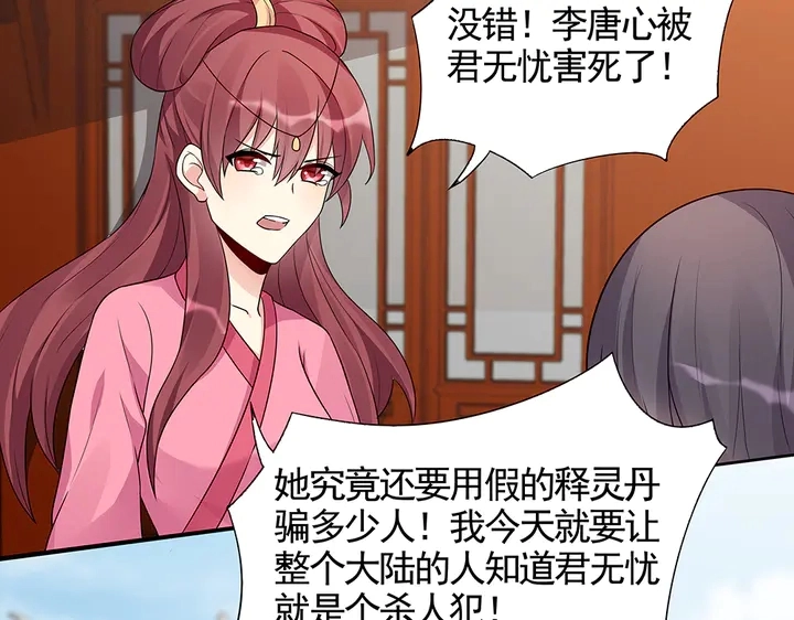 第99话 谣言四起49