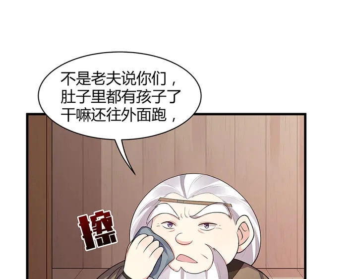 第36话 公子怀孕了？11