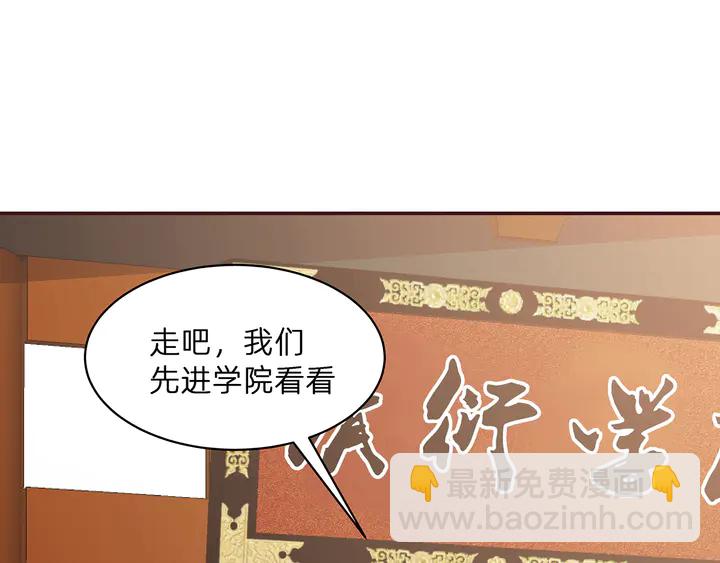 第171话 君衍学院开学了77