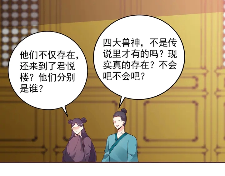 第158话 花钱的男人真帅！3