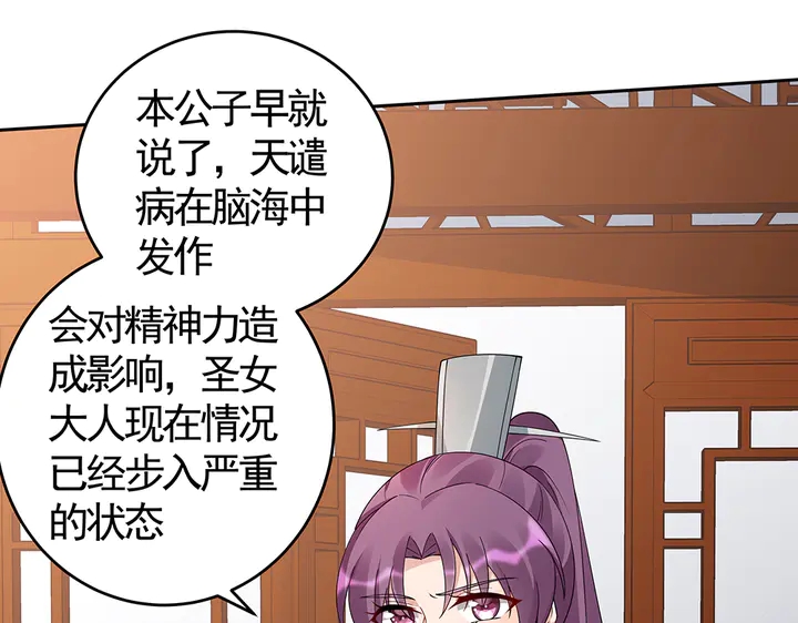 第77话 凶手是你们！68