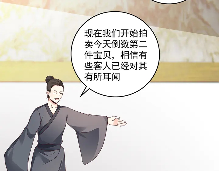 第155话 打脸疼不？69