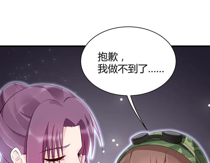 第35话 君无颜，等我！65
