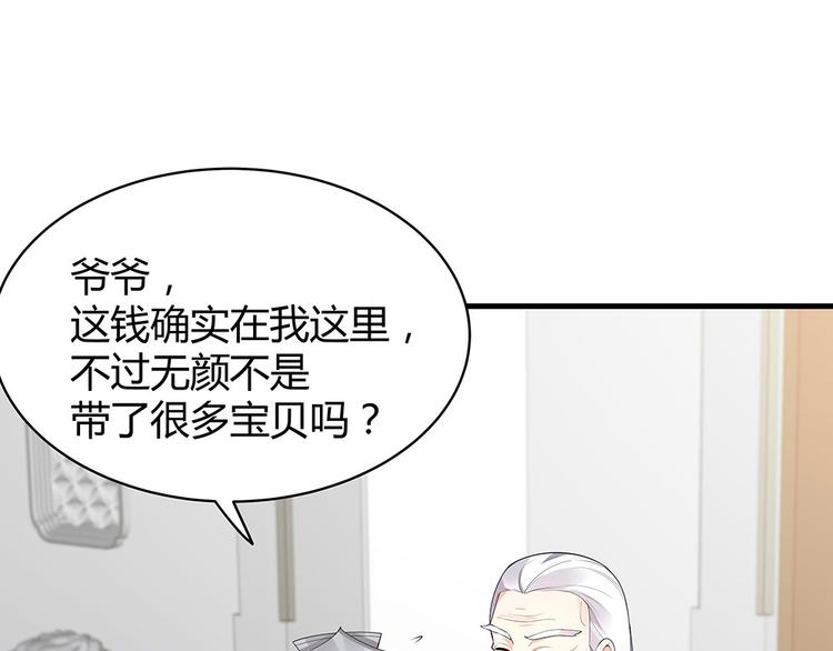 第29话 希望你们“好好活着”55