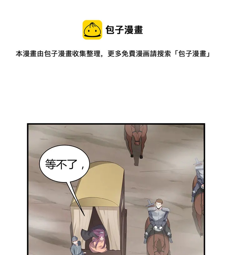 第31话 先下手为强30