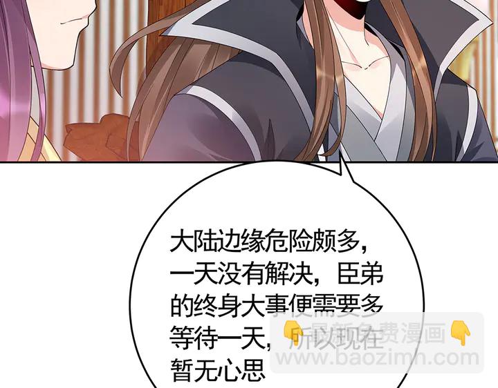 第64话 你以为你真的成了我？87