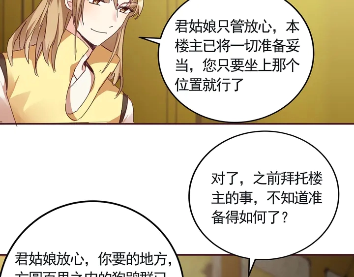 第160话 我知道你的秘密35