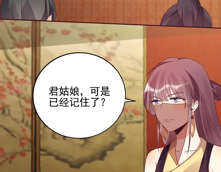 第142话 又是旧友？51