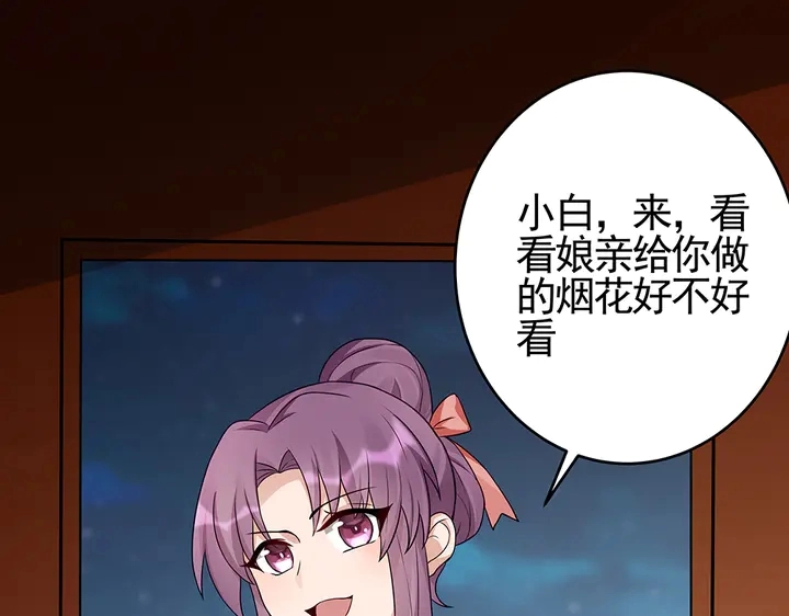 第97话 最重要的小白53