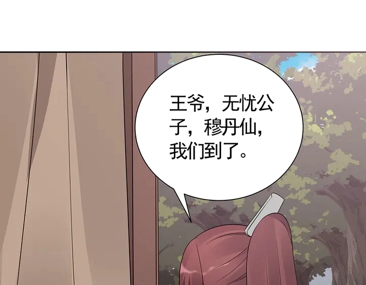 第56话 你在讨好我？85