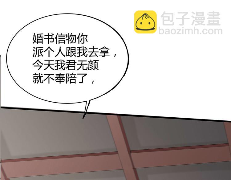 第9话 退婚我说了算54