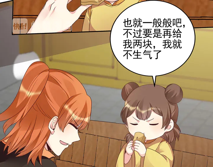 第150话 白叔叔与小白81