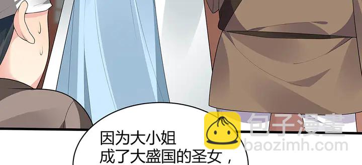 第43话 君若雪成了君无颜？12