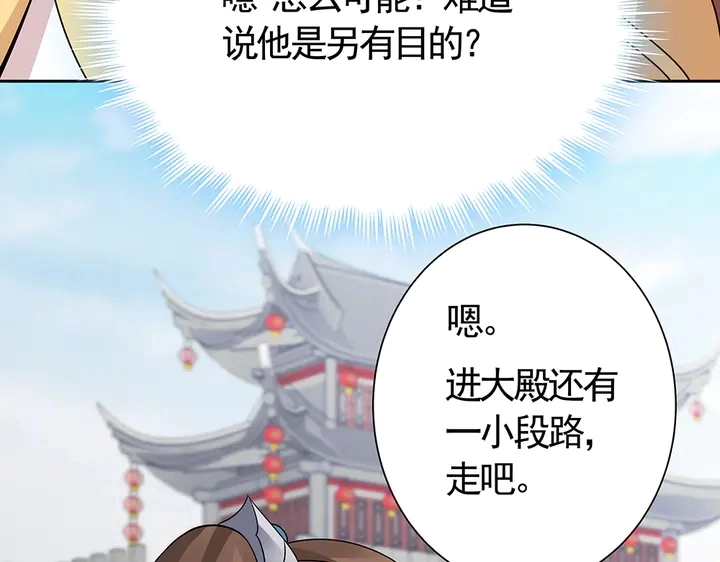 第56话 你在讨好我？102