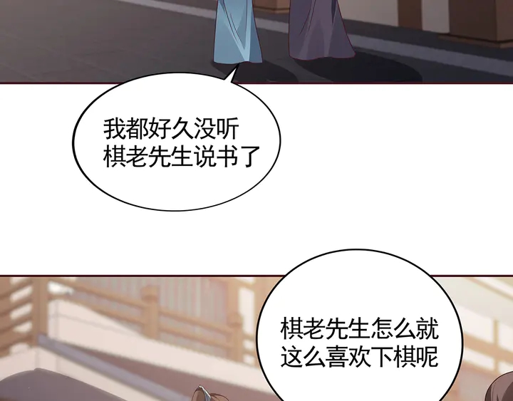第127话 弱水三千57