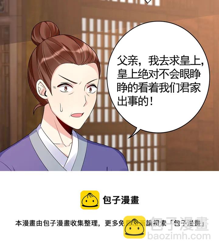 第84话 君家要完70