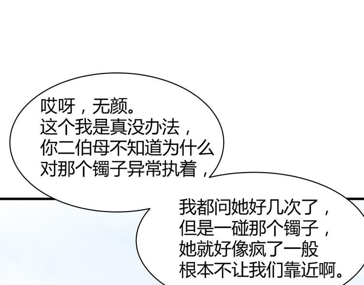 第23话 奇珍阁拍卖3