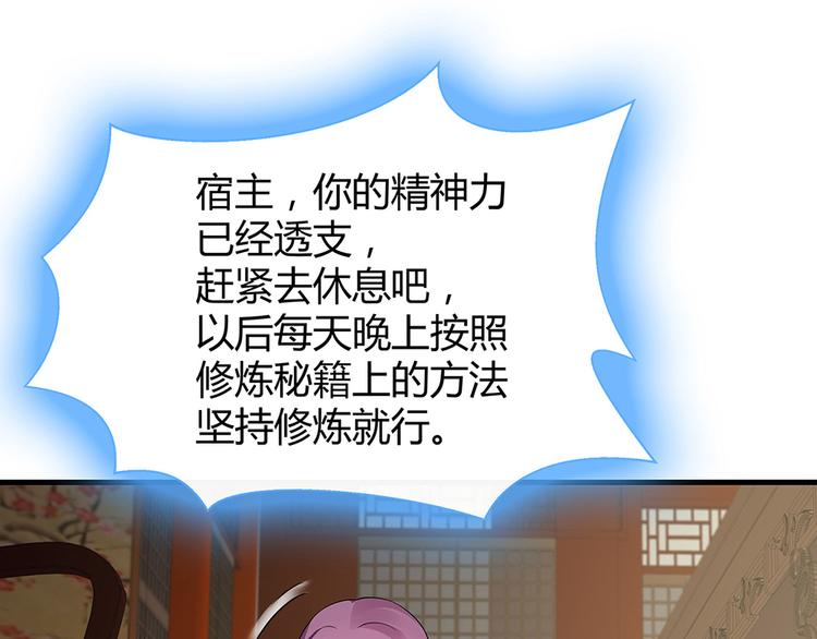 第17话 废材的精神力43