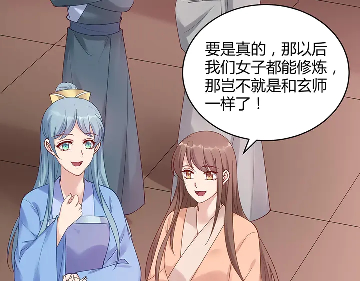 第49话 竟然是他！9