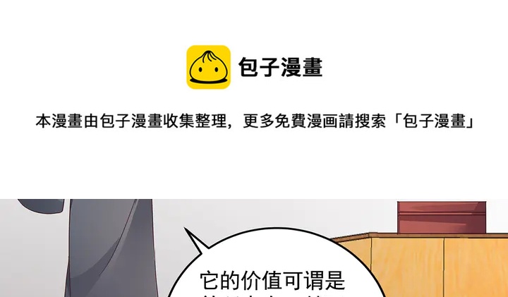 第155话 打脸疼不？70