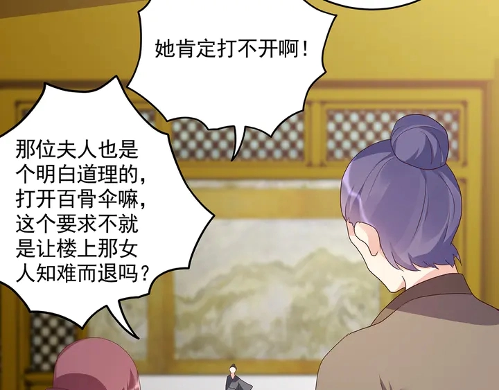 第154话 让你们见识一下27