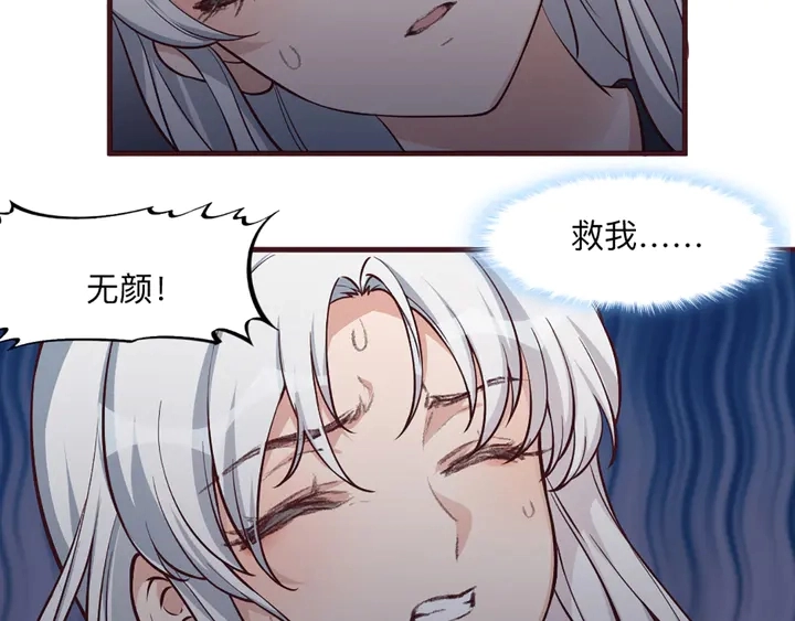 第162话 身中剧毒？！7