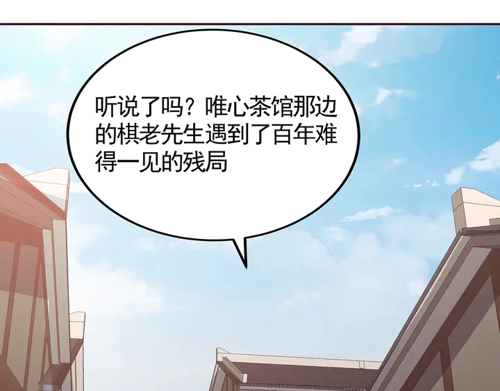 第127话 弱水三千53