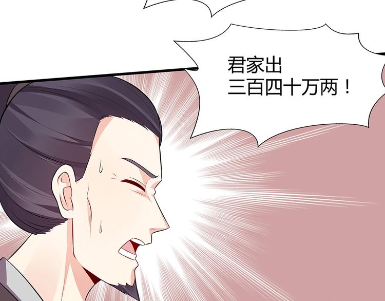 第27话 公子世无双22