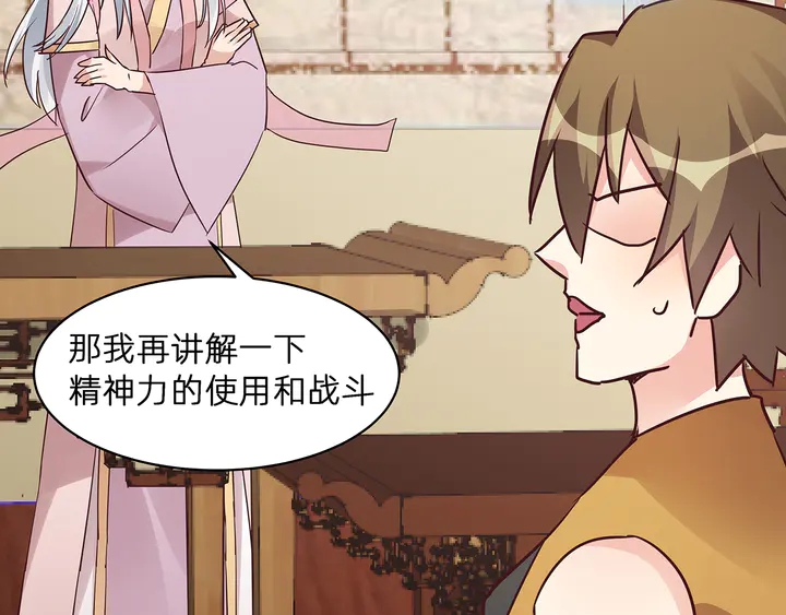 第174话 真正的修炼之法57