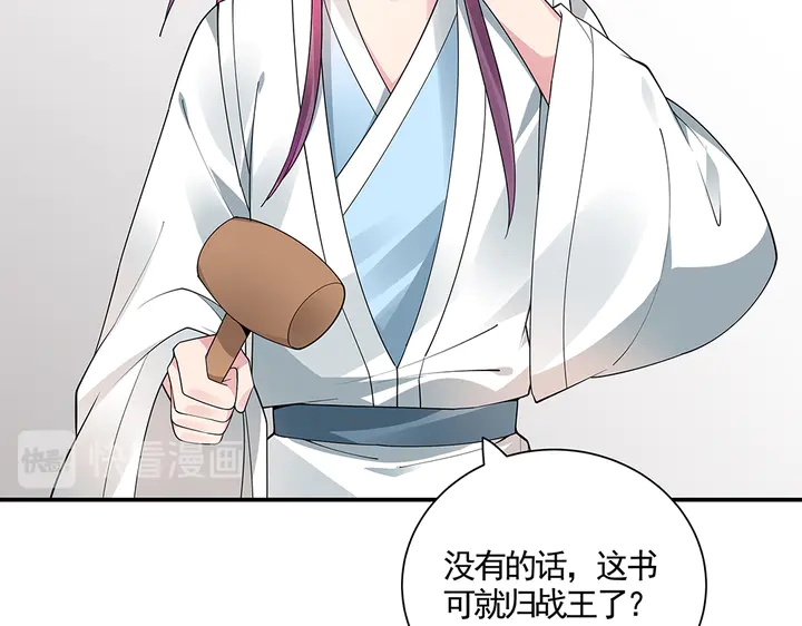 第53话 你喜欢便多送你23