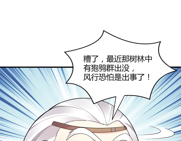 第36话 公子怀孕了？72