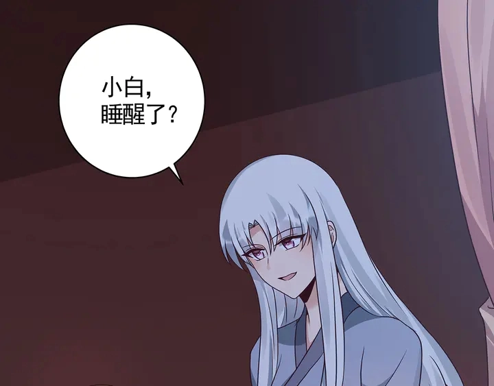 第124话 敢抢我的人？43