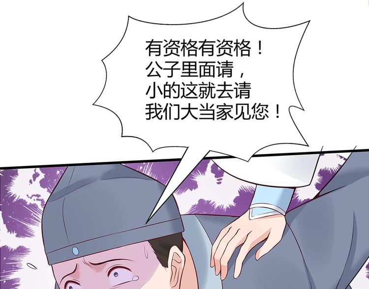 第18话 翩翩公子99