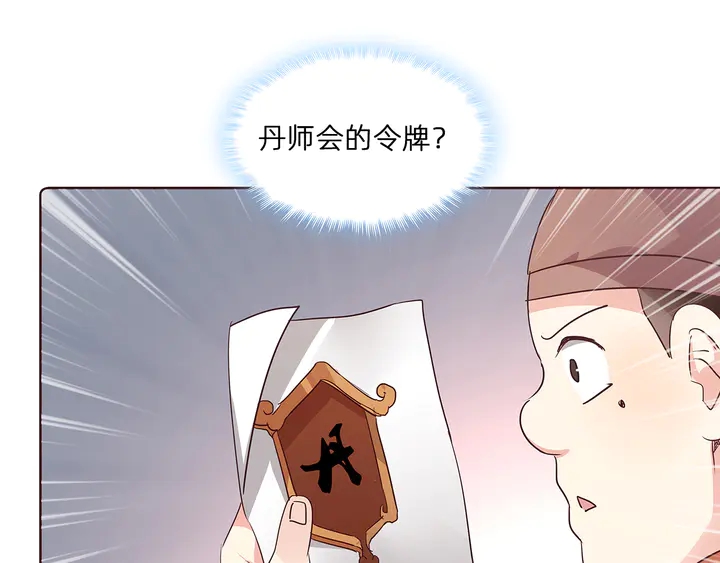 第178话 结局会如何？31